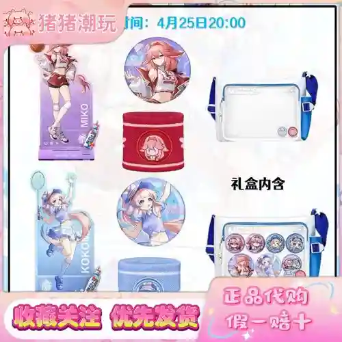 x神阵容插图