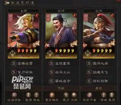 sp袁绍沮授朱儁阵容搭配插图
