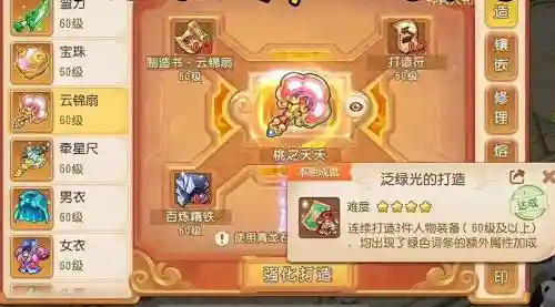 梦幻西游手游洗装备地点_1插图