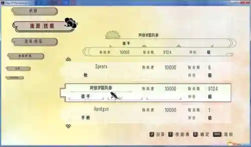 侍道4pc版技能点插图