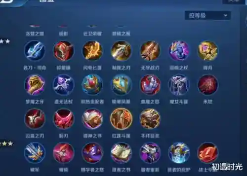 重制版冰心装备属性插图1