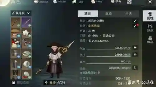 楚留香手游和尚怎么放技能插图1