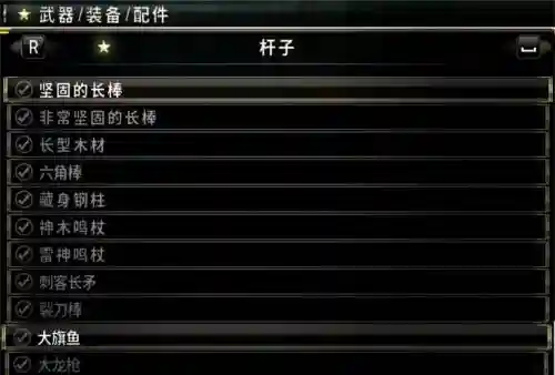 如龙0桐生哪里买武器插图1