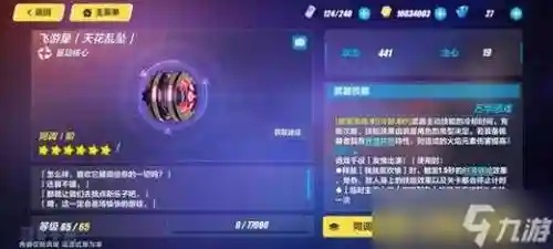 崩坏3英雄技能怎么发动插图1