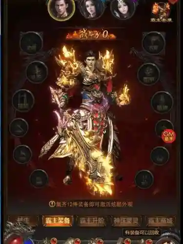 贪玩蓝月武器怎么加9_1插图1