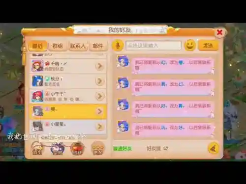 梦幻西游第二次改名字要多少钱插图
