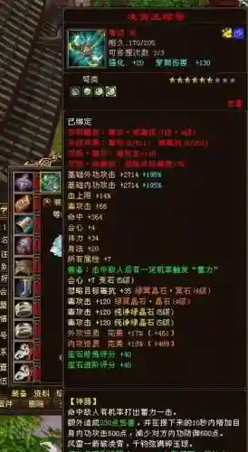天龙唐门要什么装备_1插图