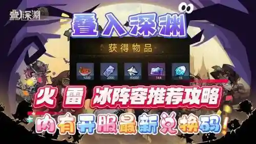 雷冰阵容插图1