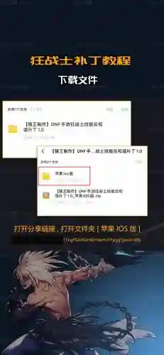 怎么修改狂战技能补丁插图1