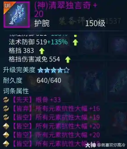 异人幸运装备插图