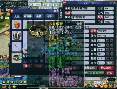梦幻西游69五庄杀地煞_1插图1