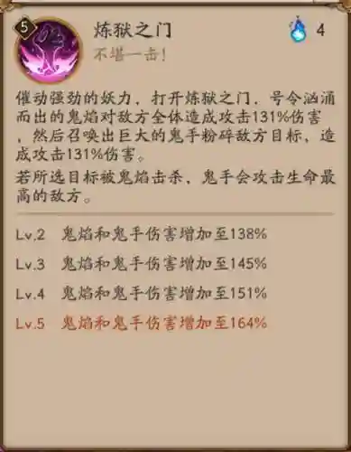茨木用那只手放技能插图