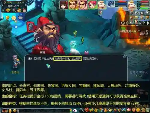梦幻西游抓鬼坐标会不会变插图1