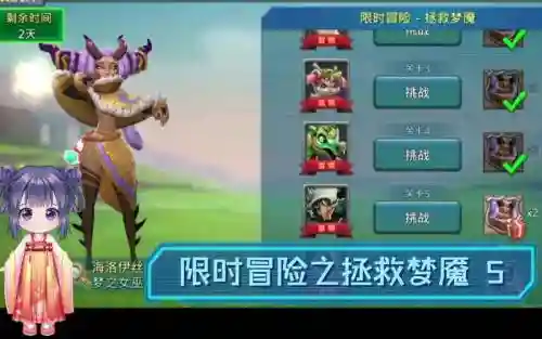 王国纪元梦之女巫技能插图1