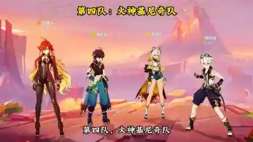 火烧队阵容搭配插图