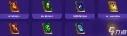 冒险岛龙骑技能书插图