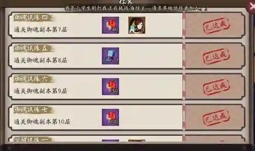御魂十黑科技攻略插图