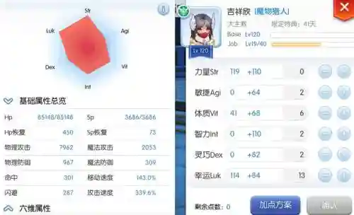 仙境手游暴牧装备选择插图1