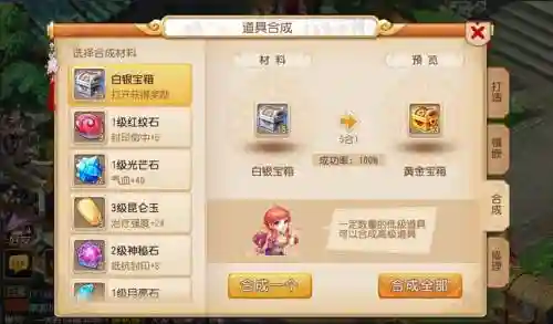 梦幻西游黄金宝箱插图1