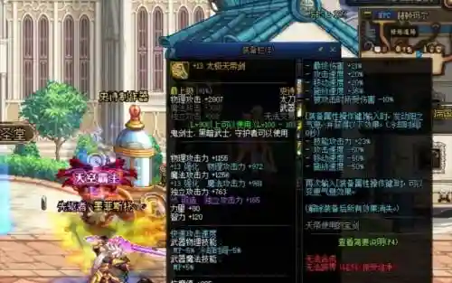 天帝13武器插图1