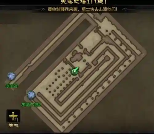 mu失落之塔攻略插图