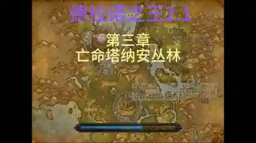 塔纳安哨岗技能插图1