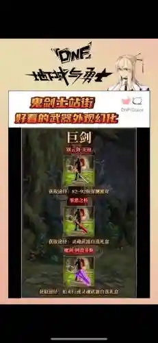 dnf鬼剑士75ss武器站街_1插图