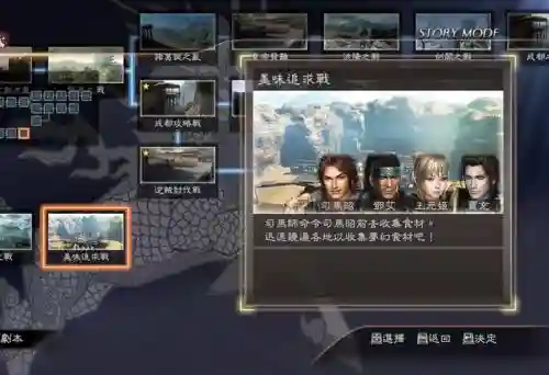 真三国无双7猛将传控场技能插图