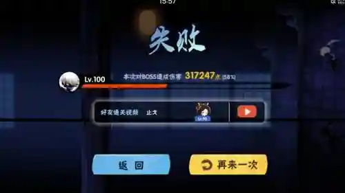 第7章困难攻略视频插图1