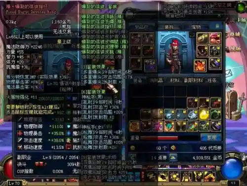 dnf80级粉装武器_1插图