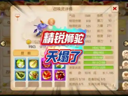 梦幻西游手游敏功插图