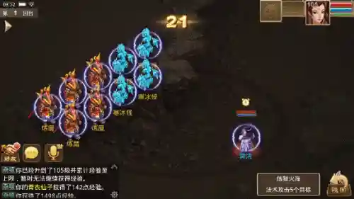 问道火系火树银花技能插图