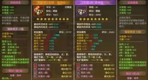 天龙八部洗装备扩展属性_1插图1
