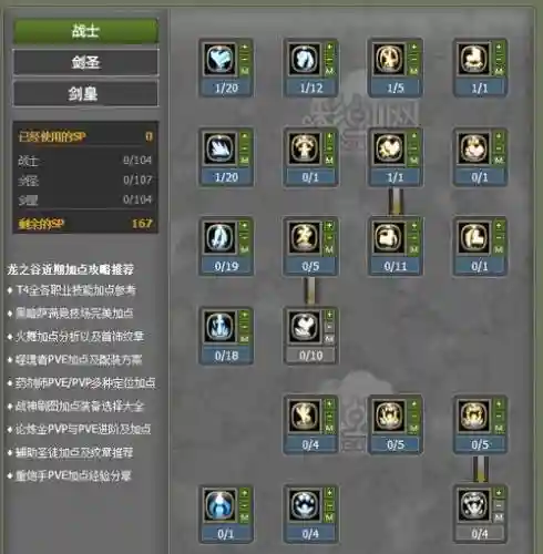 龙之谷里面的韩语技能插图1
