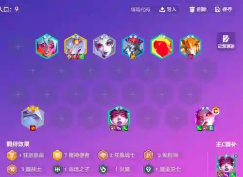魔鬼级阵容插图1