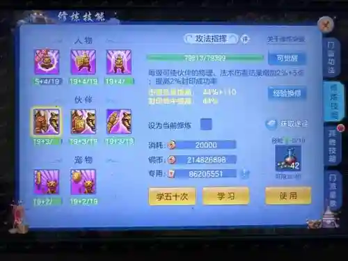 神武2各孩子门派技能书_2插图1