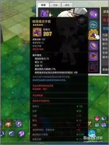 冒险岛2法师带什么装备好插图1