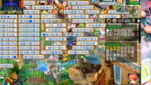 梦幻西游第二次改名字要多少钱插图1