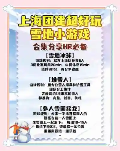 小白大雪阵容搭配插图1