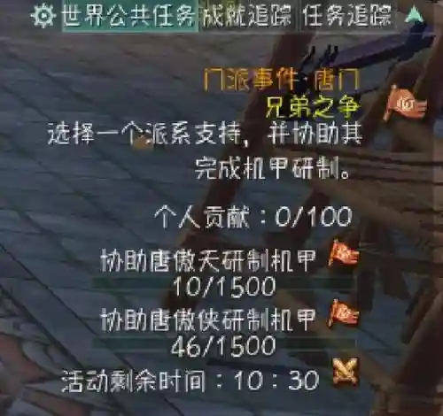 剑三手游唐门故人攻略插图