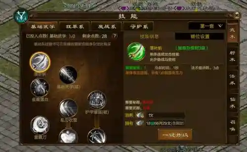 征途职业技能调整插图1
