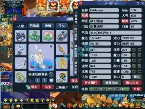 梦幻西游地府孩子毒能回多少血插图1