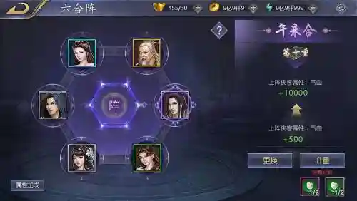 古龙群侠传2最强阵容搭配插图