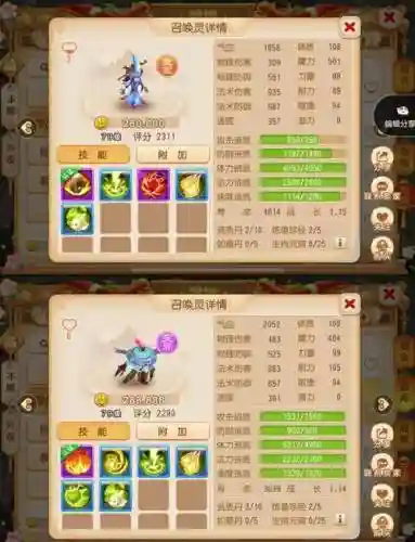 梦幻西游手游跨服转移宠物插图