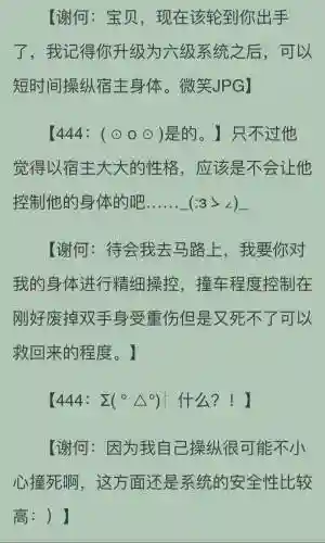 快穿之攻略那个渣攻166插图