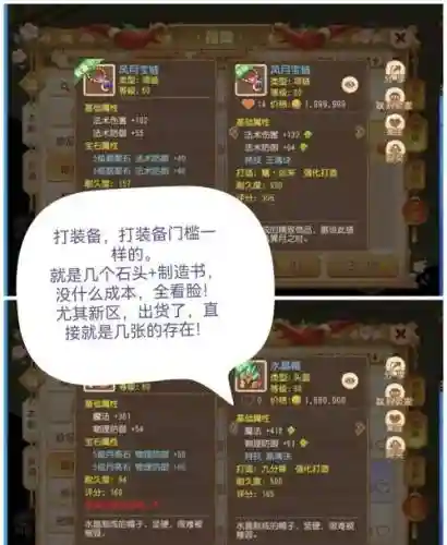 梦幻西游需要在新手帮插图