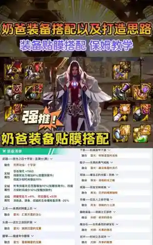 dnf超时空奶爸毕业装备6插图
