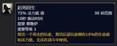 德鲁伊升级英雄技能插图1