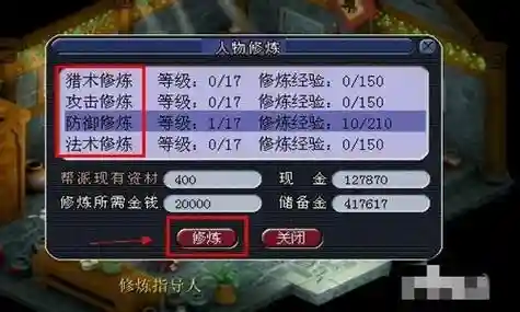 梦幻西游69级不加帮派怎么点修插图1