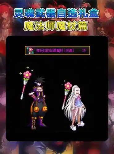 魔女武器装扮礼盒外观插图